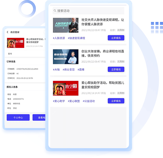會員活動系統(tǒng)開發(fā)