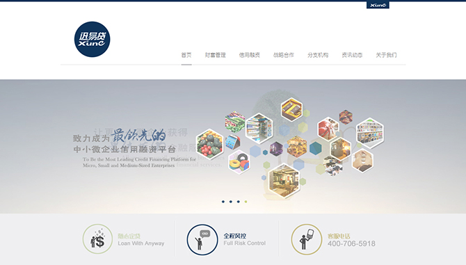 ‘中微（北京）信用管理有限公司’網(wǎng)站設(shè)計案例展示，來源：北京一網(wǎng)天行科技有限公司，一網(wǎng)天行網(wǎng)站建設(shè)公司，企業(yè)網(wǎng)站建設(shè)案例，北京網(wǎng)站建設(shè)，北京網(wǎng)站制作，北京網(wǎng)站設(shè)計。