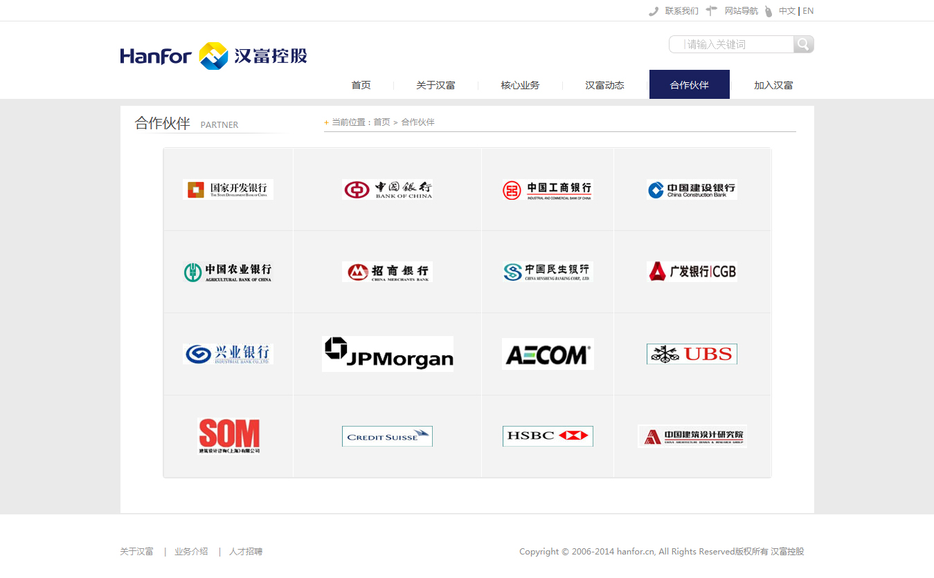 ‘漢富控股’網(wǎng)站設(shè)計(jì)案例展示，來(lái)源：北京一網(wǎng)天行科技有限公司，一網(wǎng)天行網(wǎng)站建設(shè)公司，企業(yè)網(wǎng)站建設(shè)案例，北京網(wǎng)站建設(shè)，北京網(wǎng)站制作，北京網(wǎng)站設(shè)計(jì)。