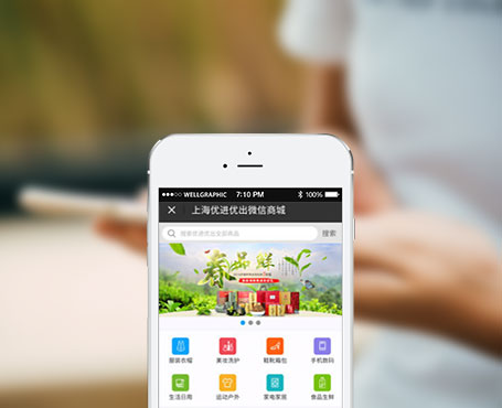 優(yōu)進(jìn)優(yōu)出-多商戶微信電商平臺