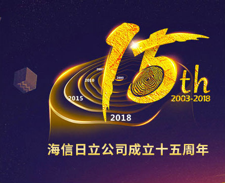 海信日立-微信工單報修服務(wù)號平臺