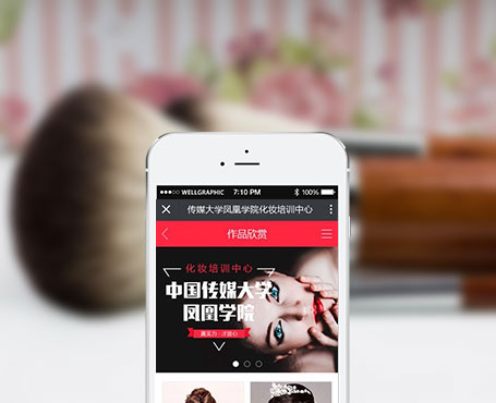 中國傳媒大學(xué)-鳳凰學(xué)院微信平臺