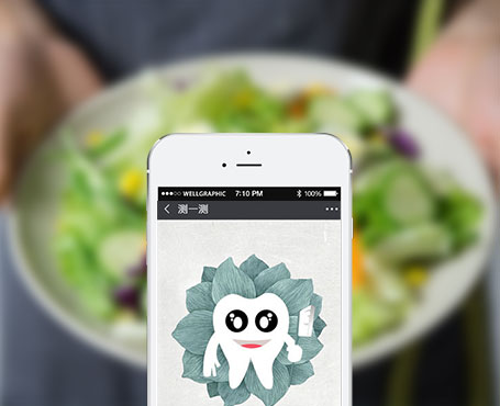 四時(shí)五味-健康飲食管理微信平臺