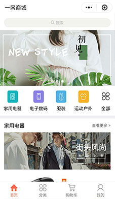 小程序開(kāi)發(fā)案例|小程序制作|小程序定制開(kāi)發(fā)|微信小程序開(kāi)發(fā)-一網(wǎng)天行